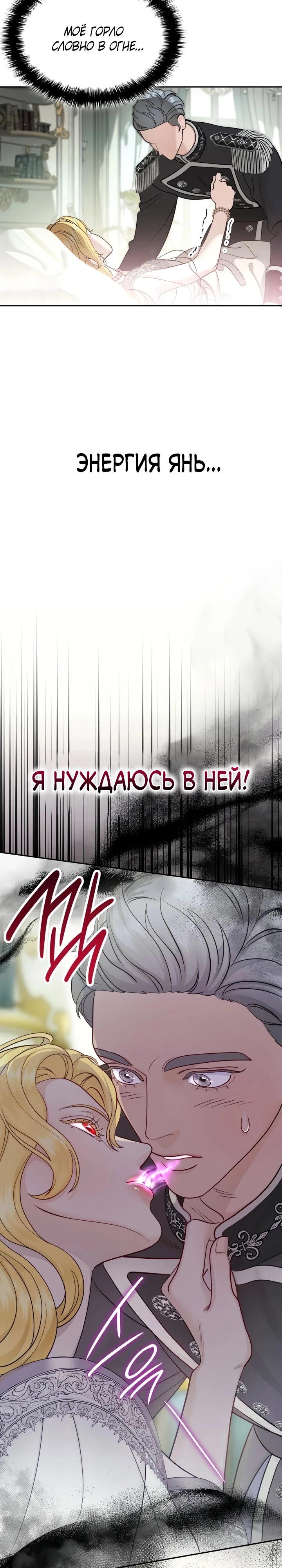 Манга Скандал императрицы и фаворитки - Глава 1 Страница 42