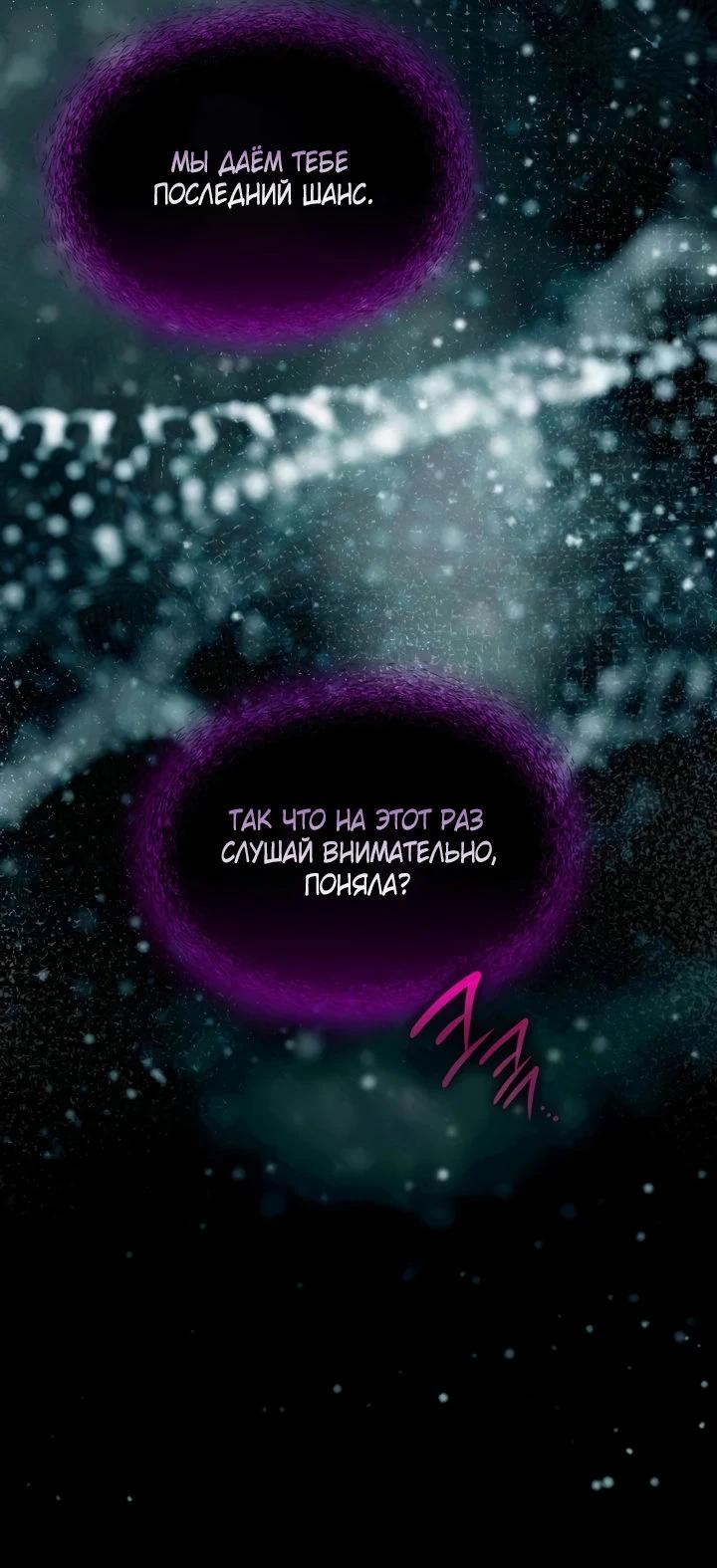 Манга Скандал императрицы и фаворитки - Глава 1 Страница 39