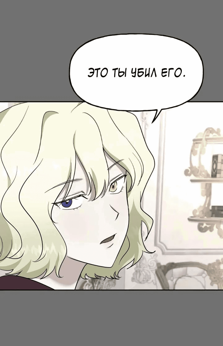 Манга Принц-мираж - Глава 3 Страница 35