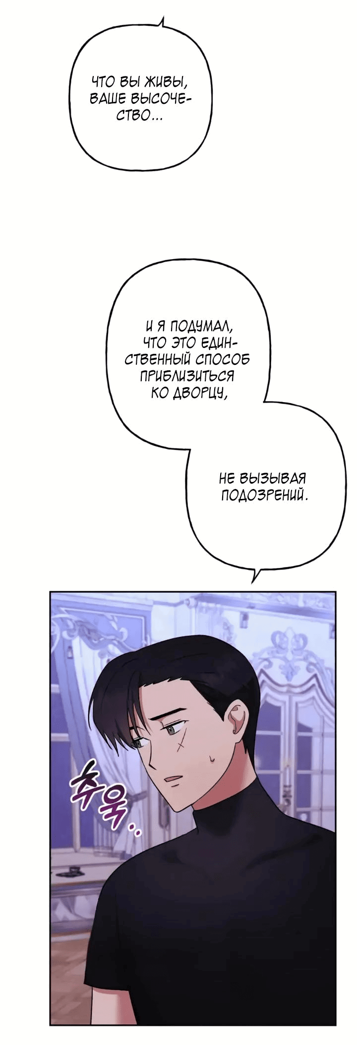 Манга Принц-мираж - Глава 3 Страница 45