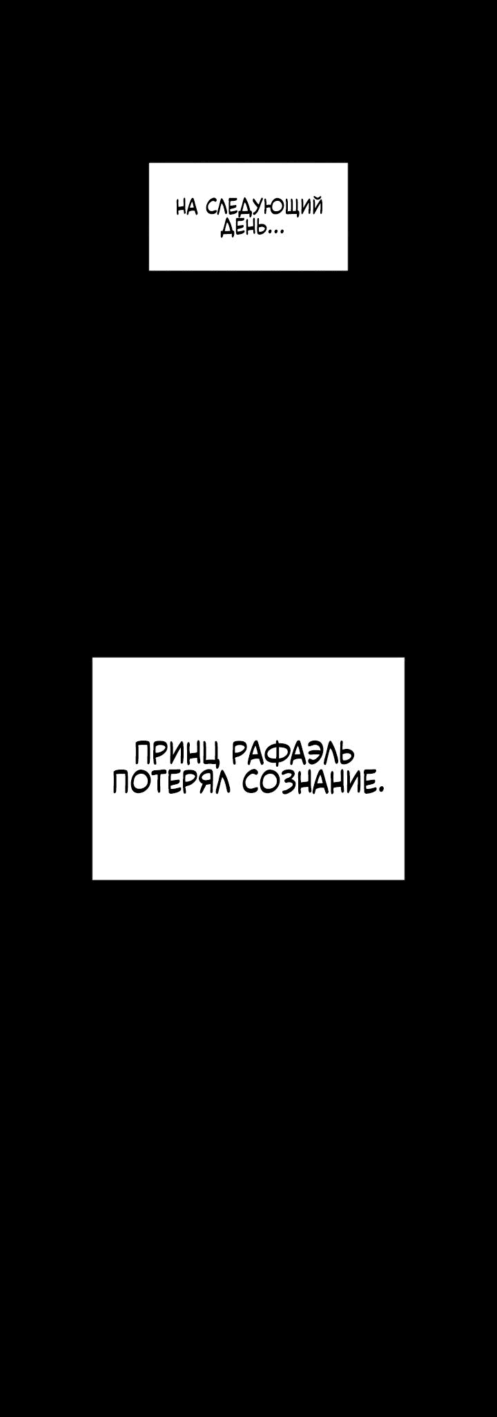 Манга Принц-мираж - Глава 2 Страница 61