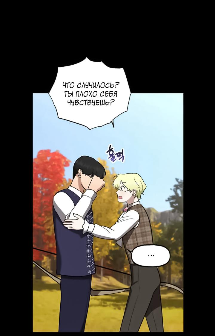 Манга Принц-мираж - Глава 2 Страница 42