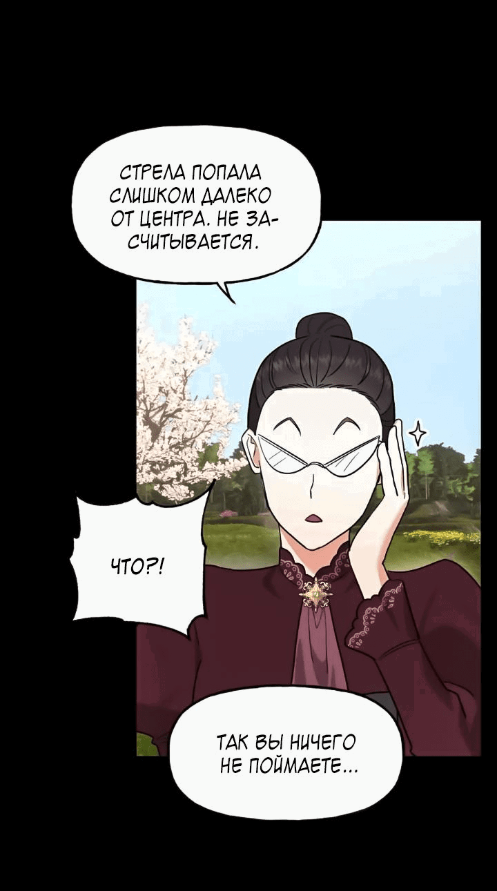 Манга Принц-мираж - Глава 2 Страница 3