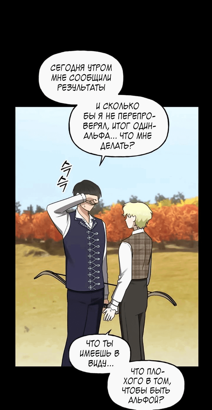 Манга Принц-мираж - Глава 2 Страница 46