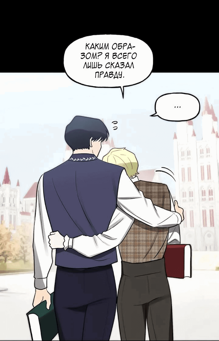 Манга Принц-мираж - Глава 2 Страница 31