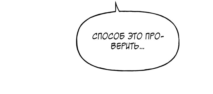 Манга Принц-мираж - Глава 1 Страница 40