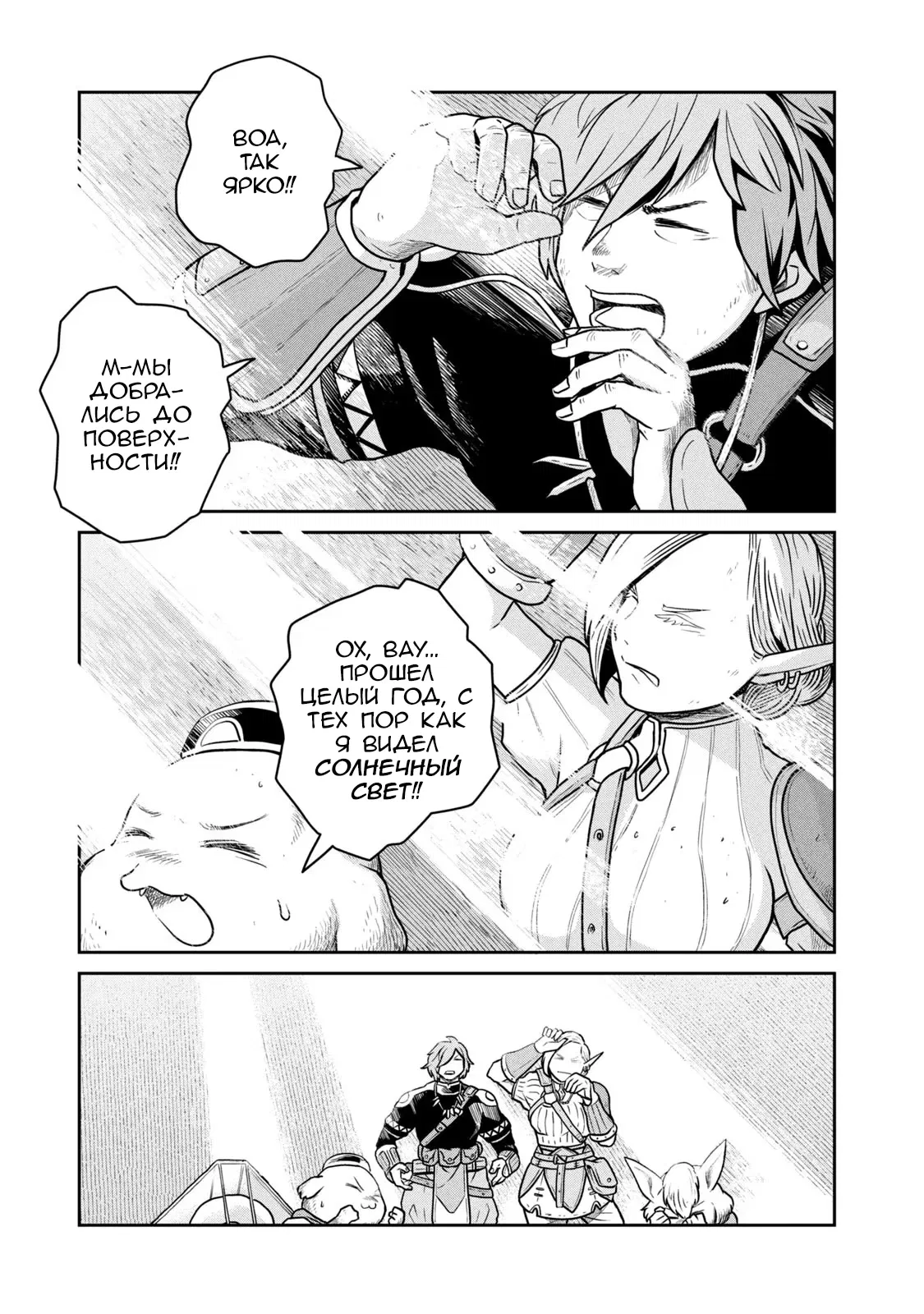 Манга Этот мир слишком несовершенен - Глава 45 Страница 9