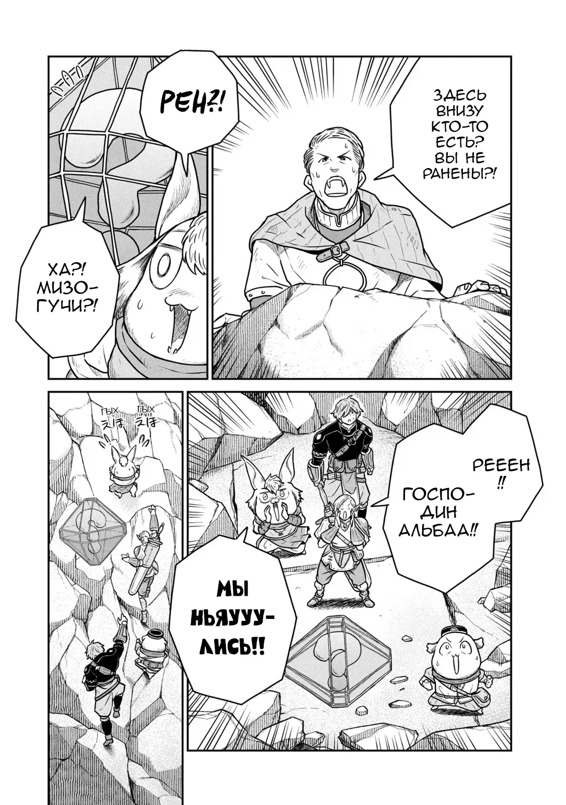 Манга Этот мир слишком несовершенен - Глава 45 Страница 11