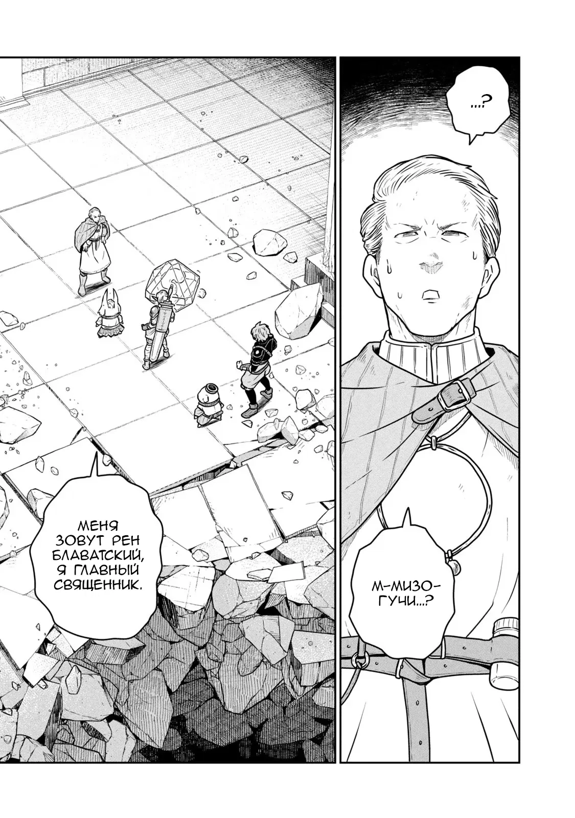 Манга Этот мир слишком несовершенен - Глава 45 Страница 13