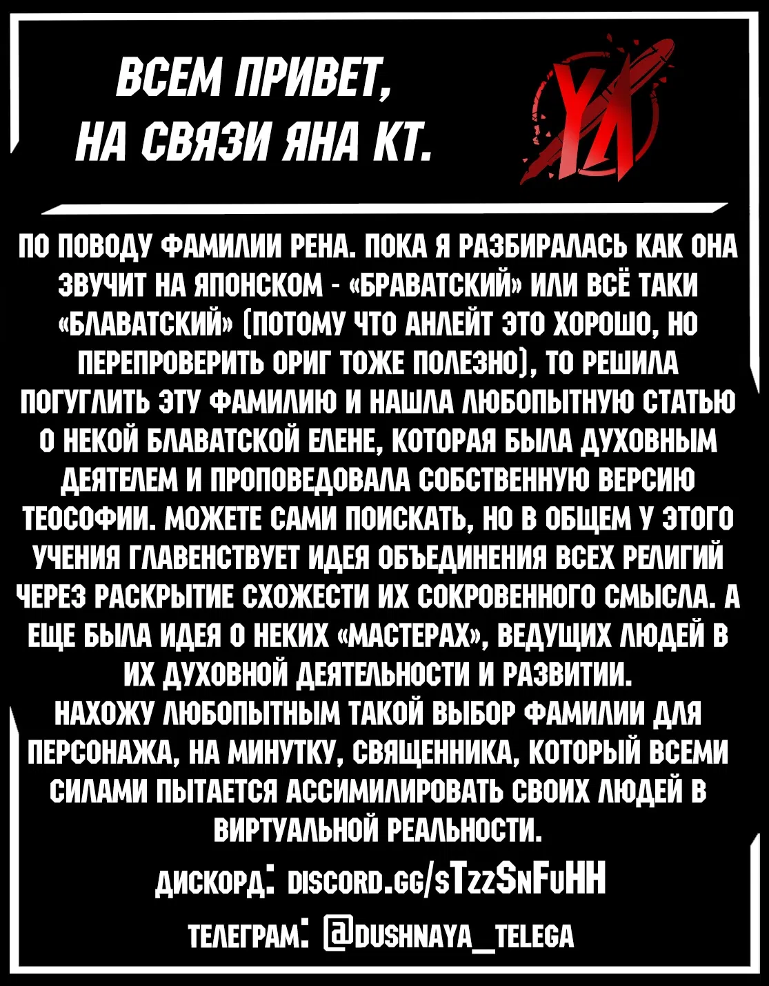 Манга Этот мир слишком несовершенен - Глава 45 Страница 17