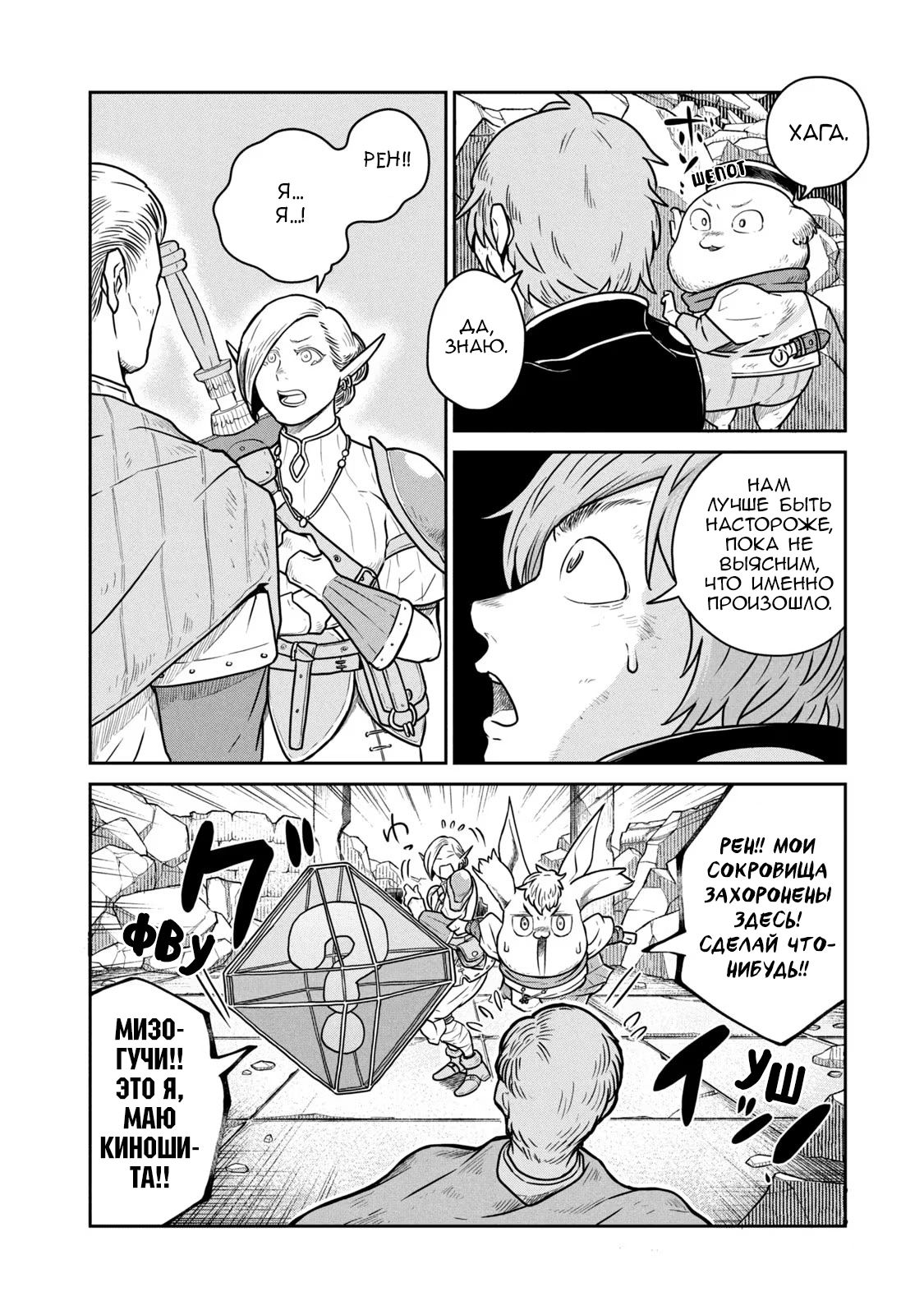 Манга Этот мир слишком несовершенен - Глава 45 Страница 12