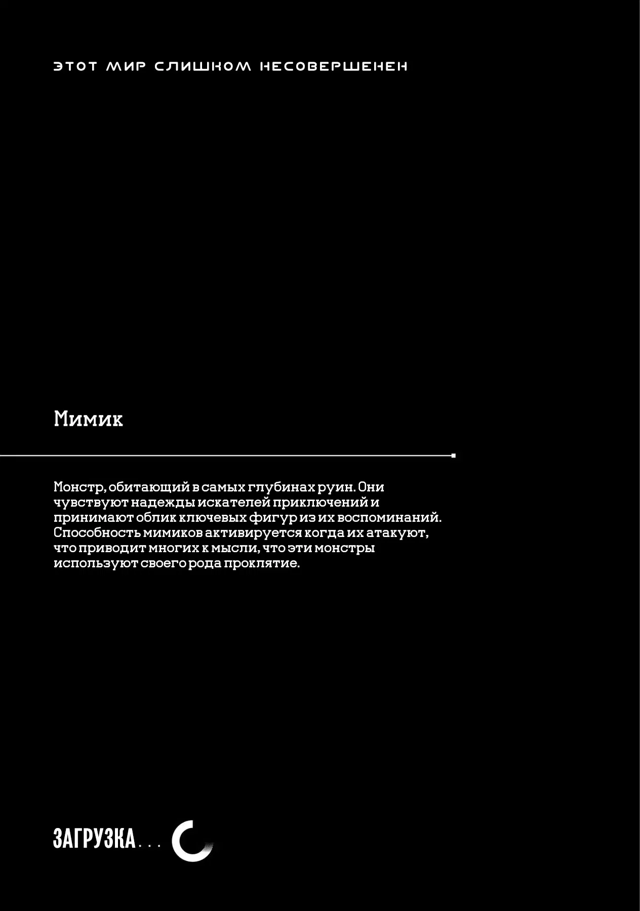 Манга Этот мир слишком несовершенен - Глава 45 Страница 15