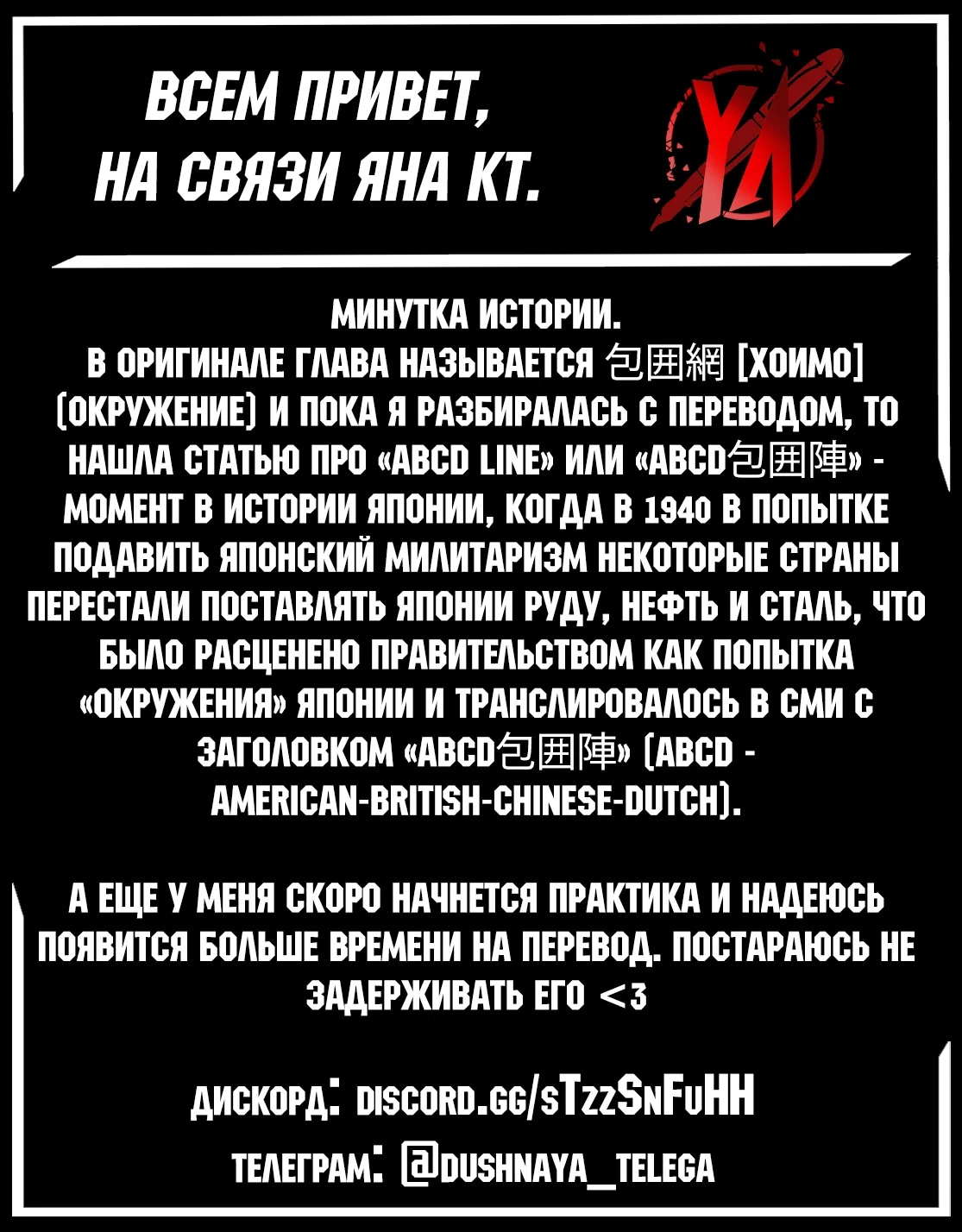 Манга Этот мир слишком несовершенен - Глава 46 Страница 13