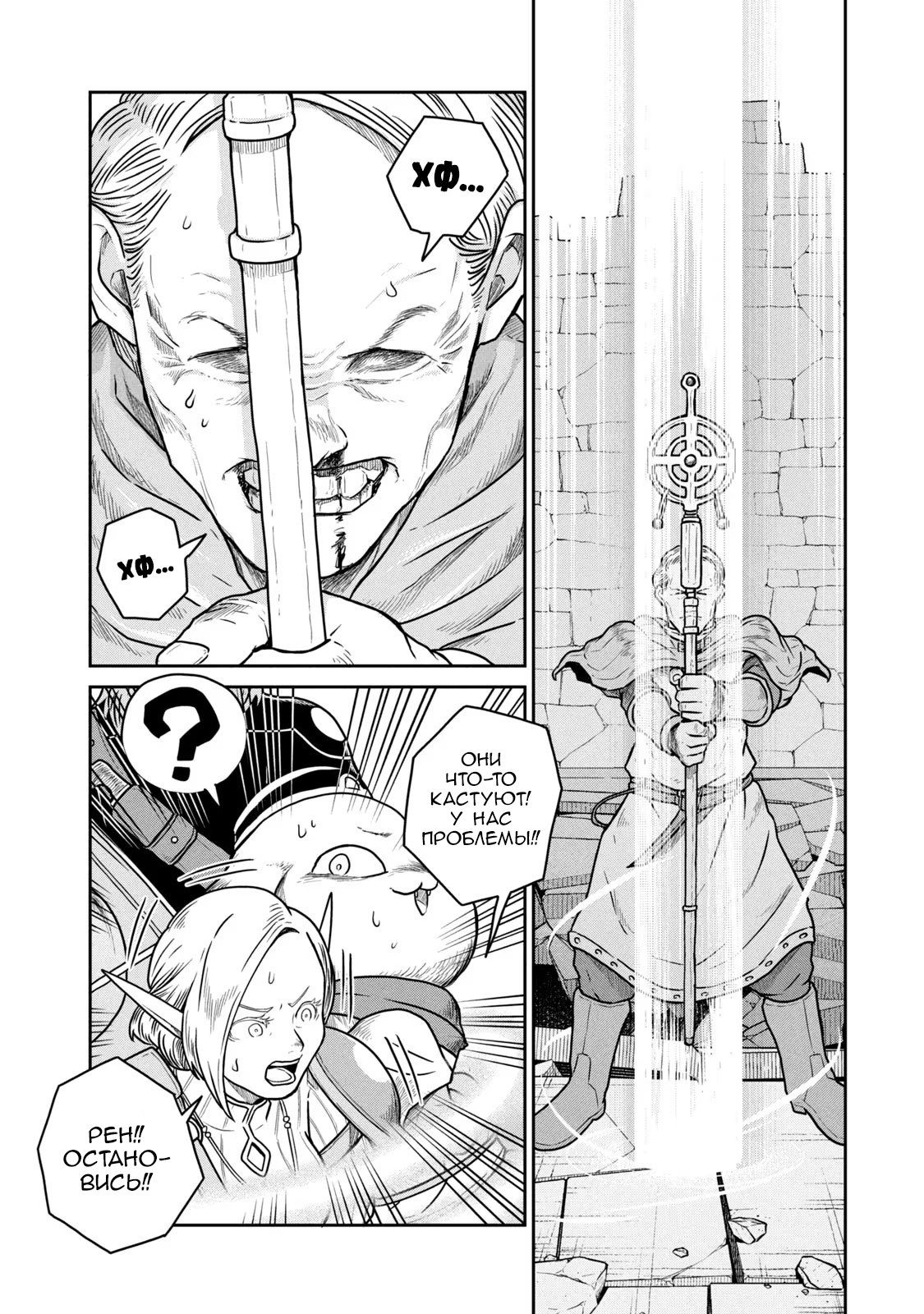 Манга Этот мир слишком несовершенен - Глава 47 Страница 10