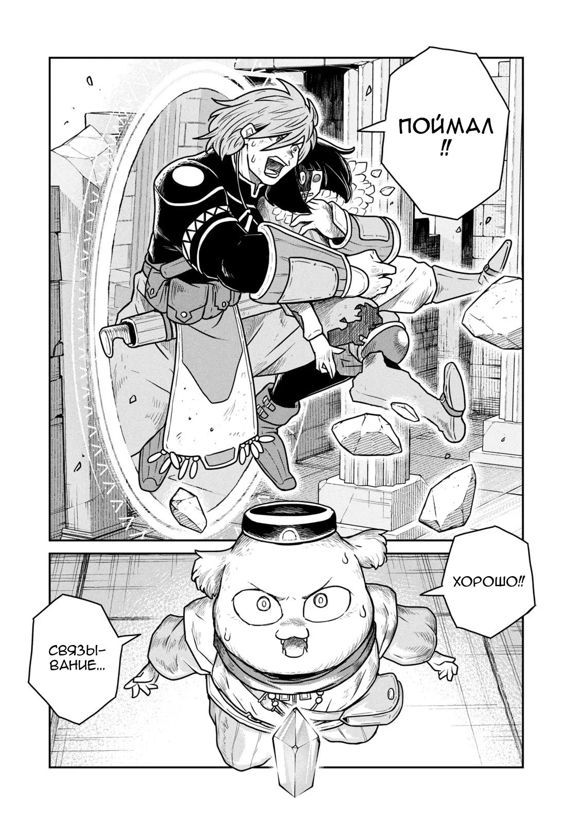 Манга Этот мир слишком несовершенен - Глава 47 Страница 5