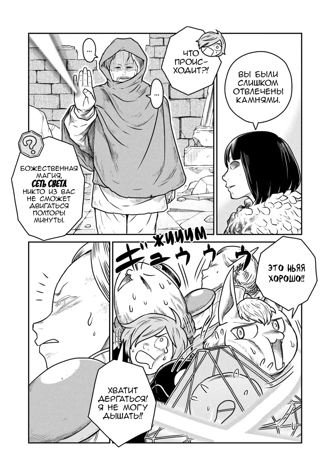 Манга Этот мир слишком несовершенен - Глава 47 Страница 9