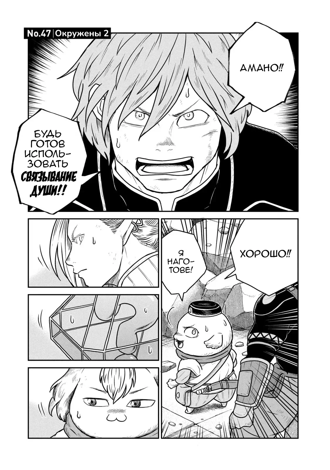 Манга Этот мир слишком несовершенен - Глава 47 Страница 1