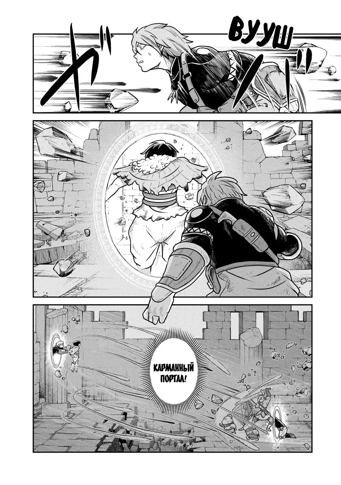 Манга Этот мир слишком несовершенен - Глава 47 Страница 4