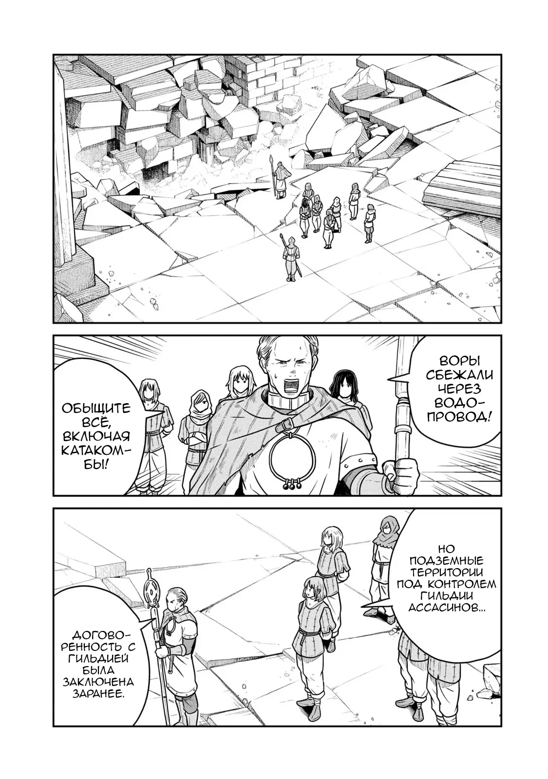 Манга Этот мир слишком несовершенен - Глава 48 Страница 14