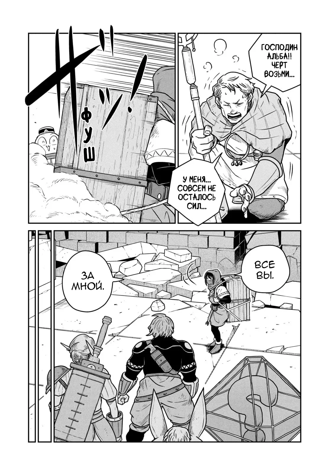 Манга Этот мир слишком несовершенен - Глава 48 Страница 13