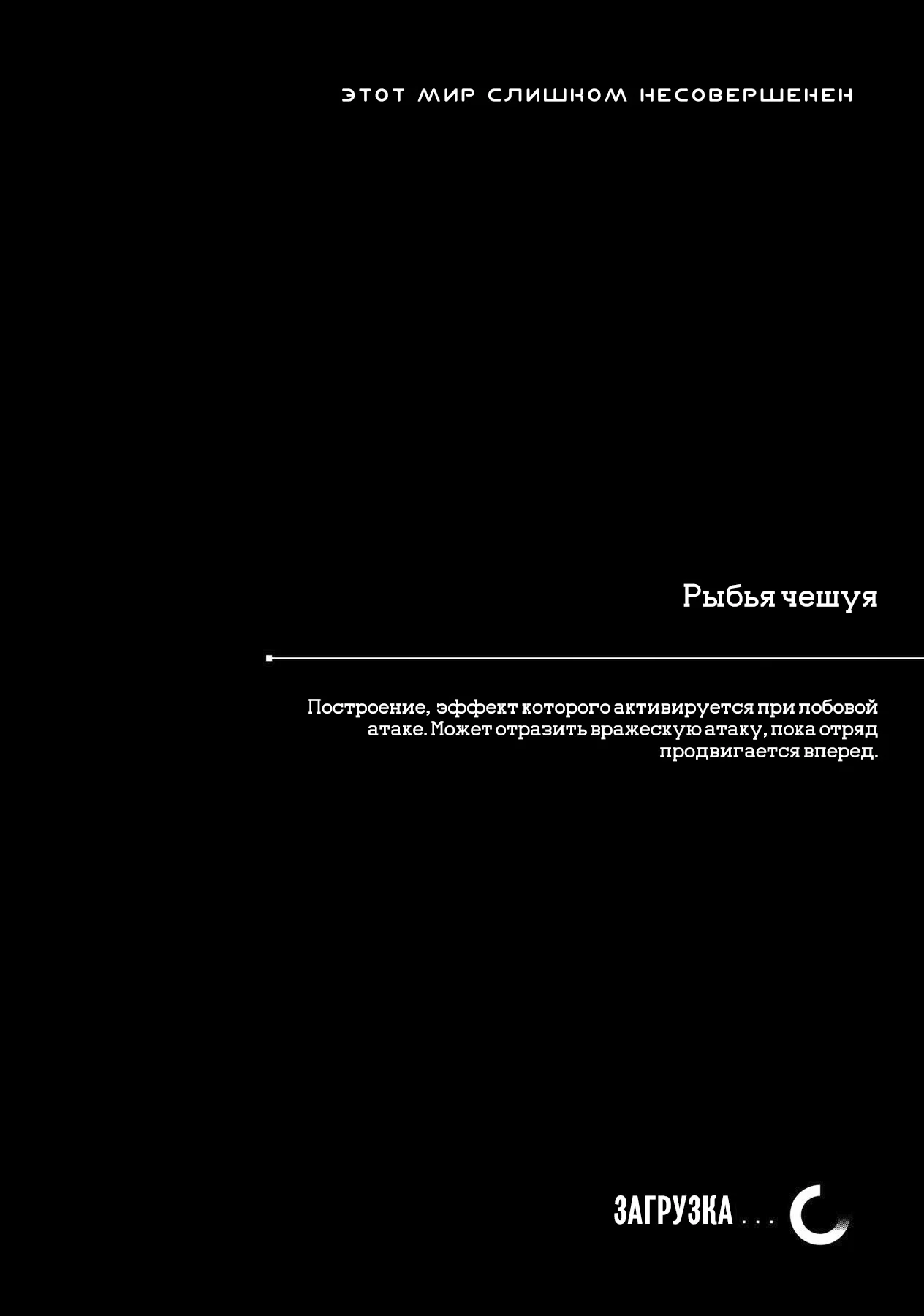 Манга Этот мир слишком несовершенен - Глава 48 Страница 28