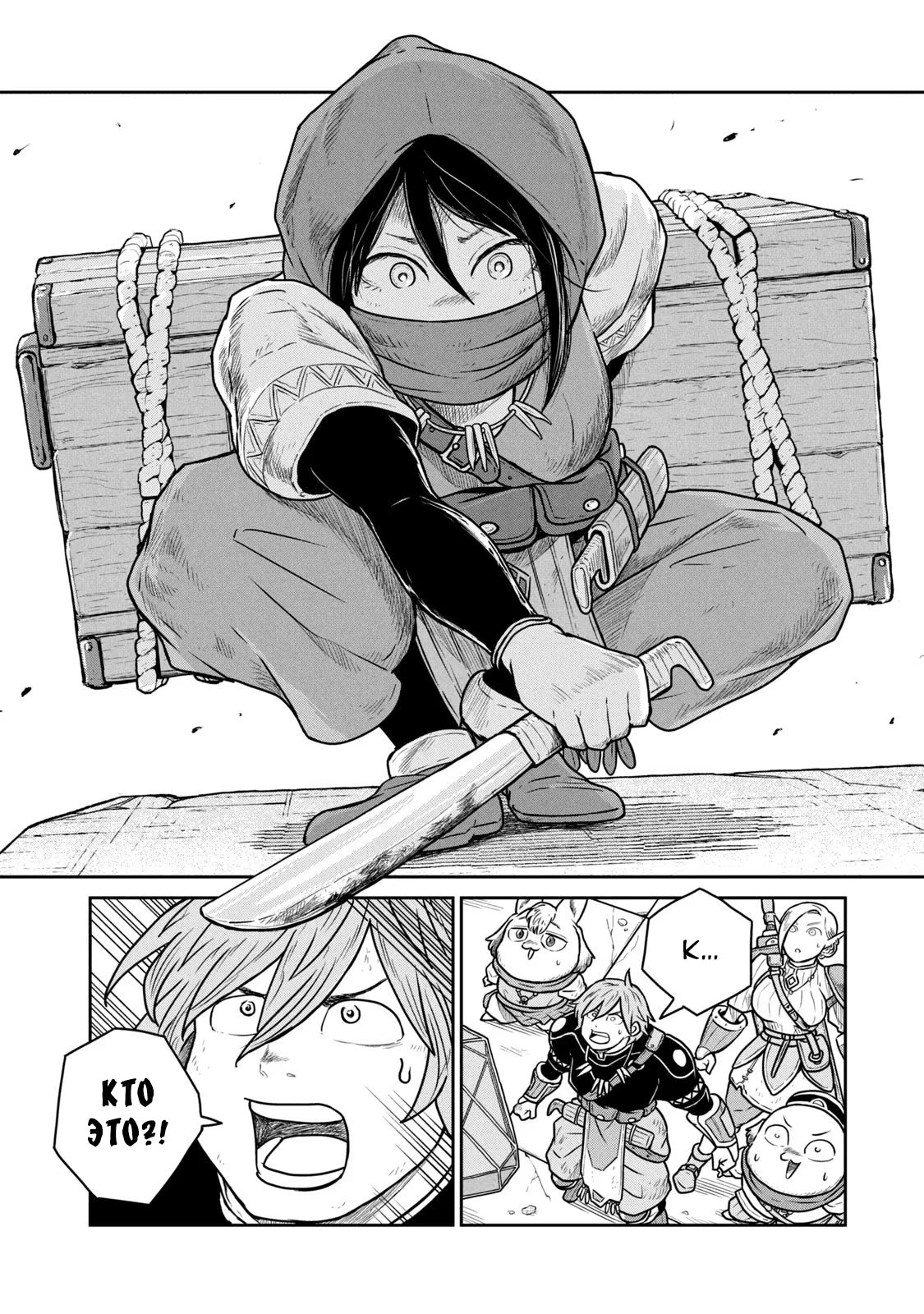 Манга Этот мир слишком несовершенен - Глава 48 Страница 10