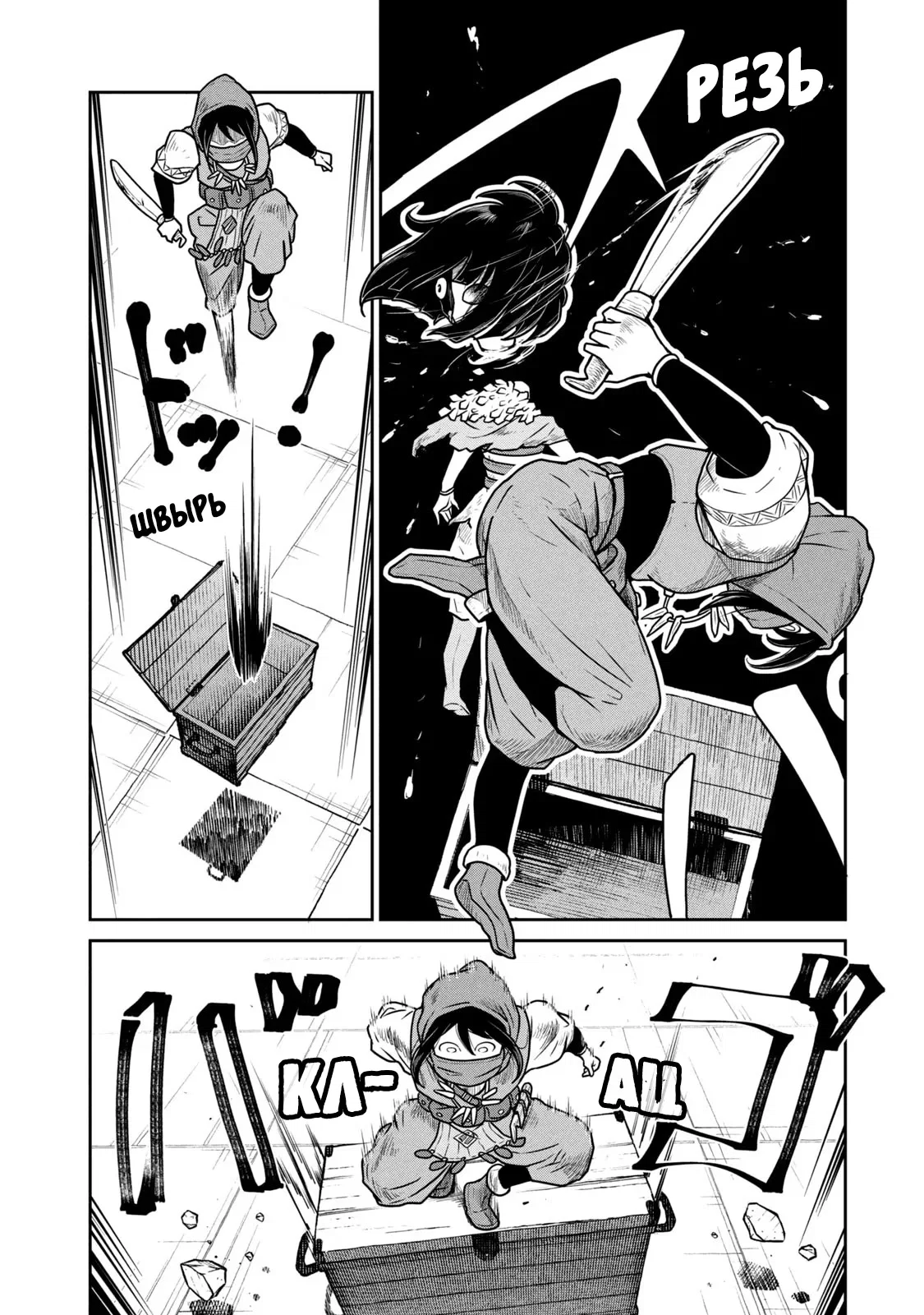 Манга Этот мир слишком несовершенен - Глава 48 Страница 12