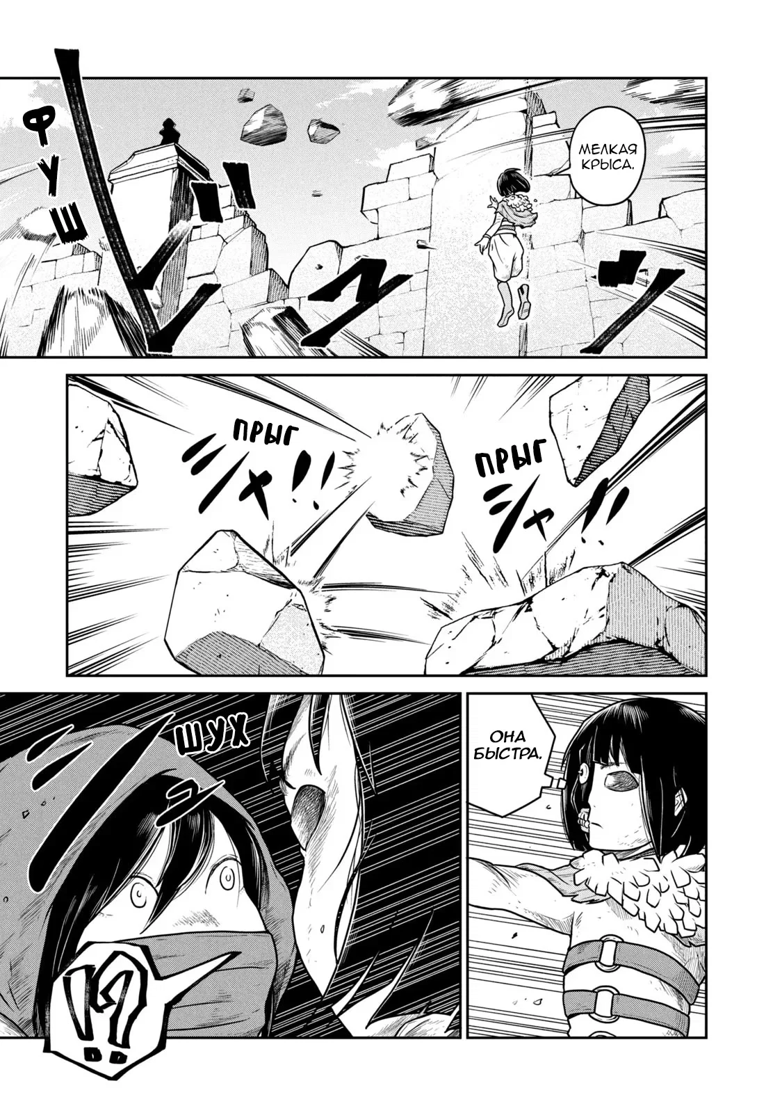 Манга Этот мир слишком несовершенен - Глава 48 Страница 11