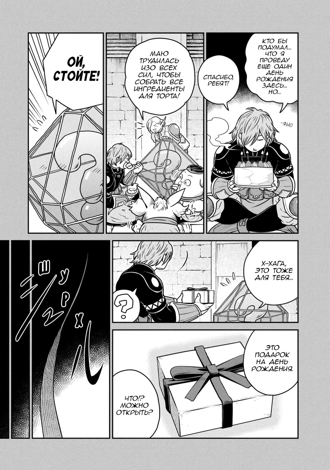 Манга Этот мир слишком несовершенен - Глава 48 Страница 5