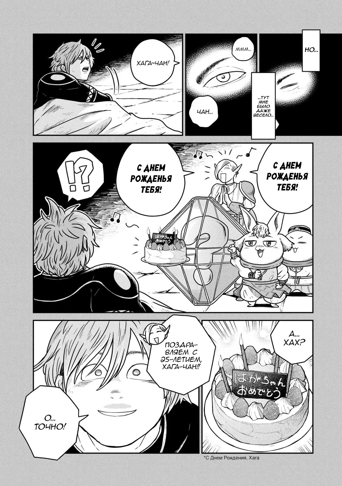 Манга Этот мир слишком несовершенен - Глава 48 Страница 4