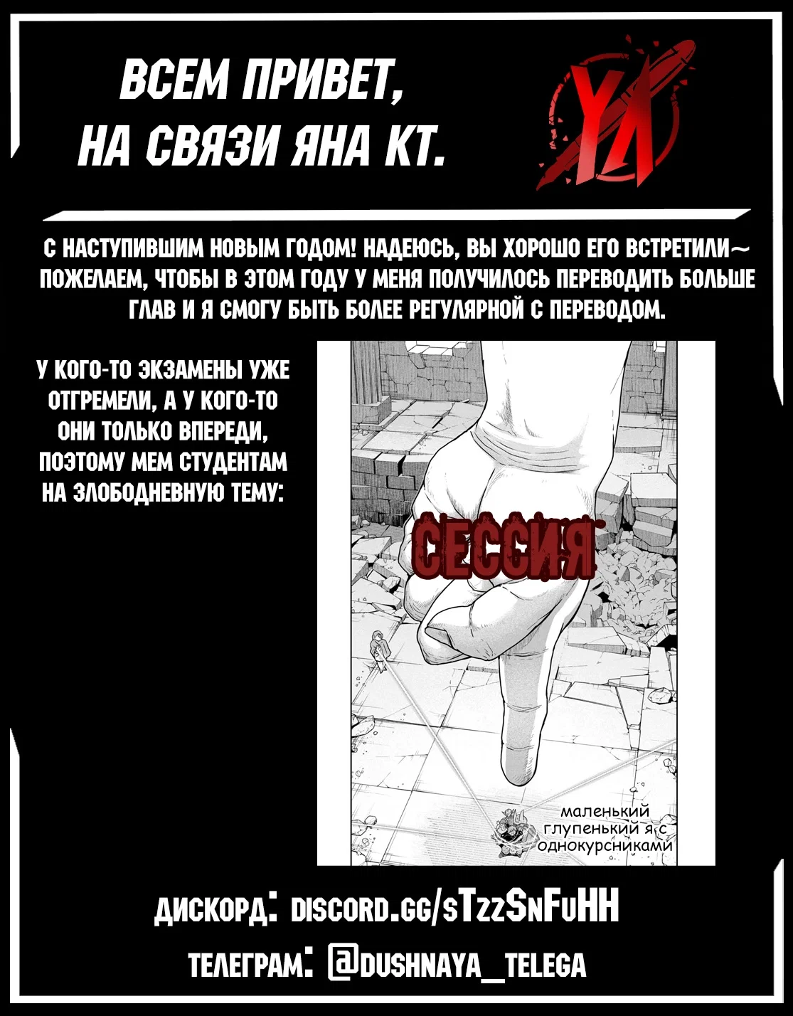 Манга Этот мир слишком несовершенен - Глава 48 Страница 29