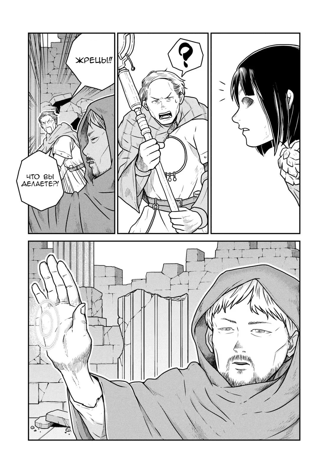 Манга Этот мир слишком несовершенен - Глава 48 Страница 7