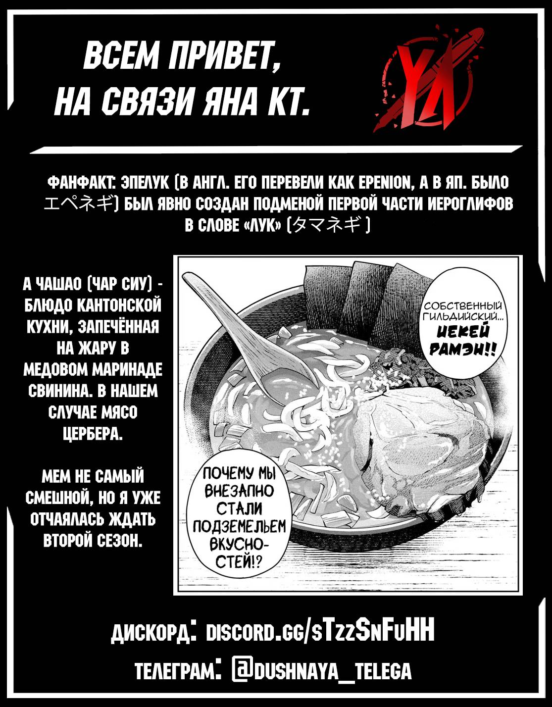 Манга Этот мир слишком несовершенен - Глава 49 Страница 23