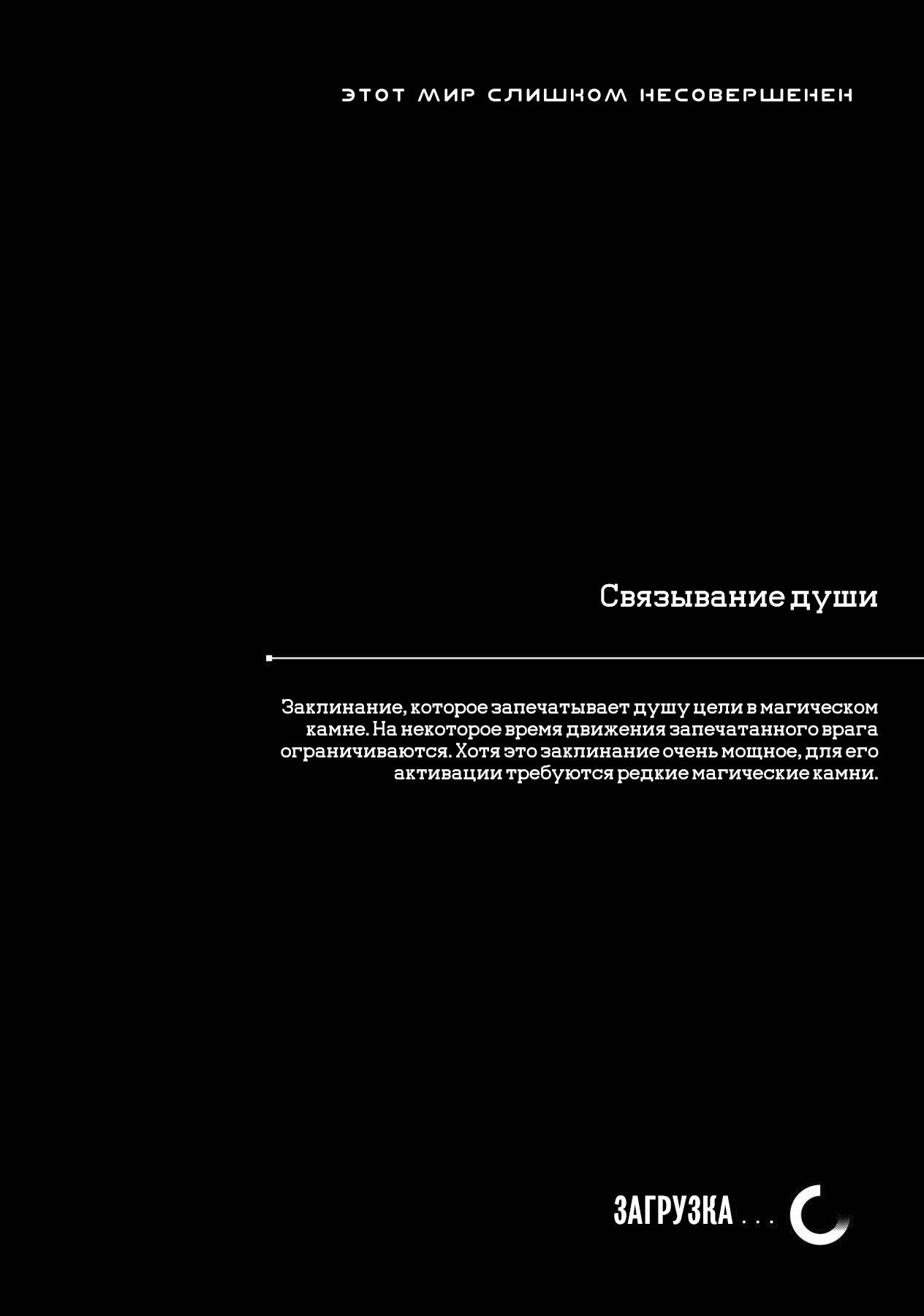 Манга Этот мир слишком несовершенен - Глава 49 Страница 22