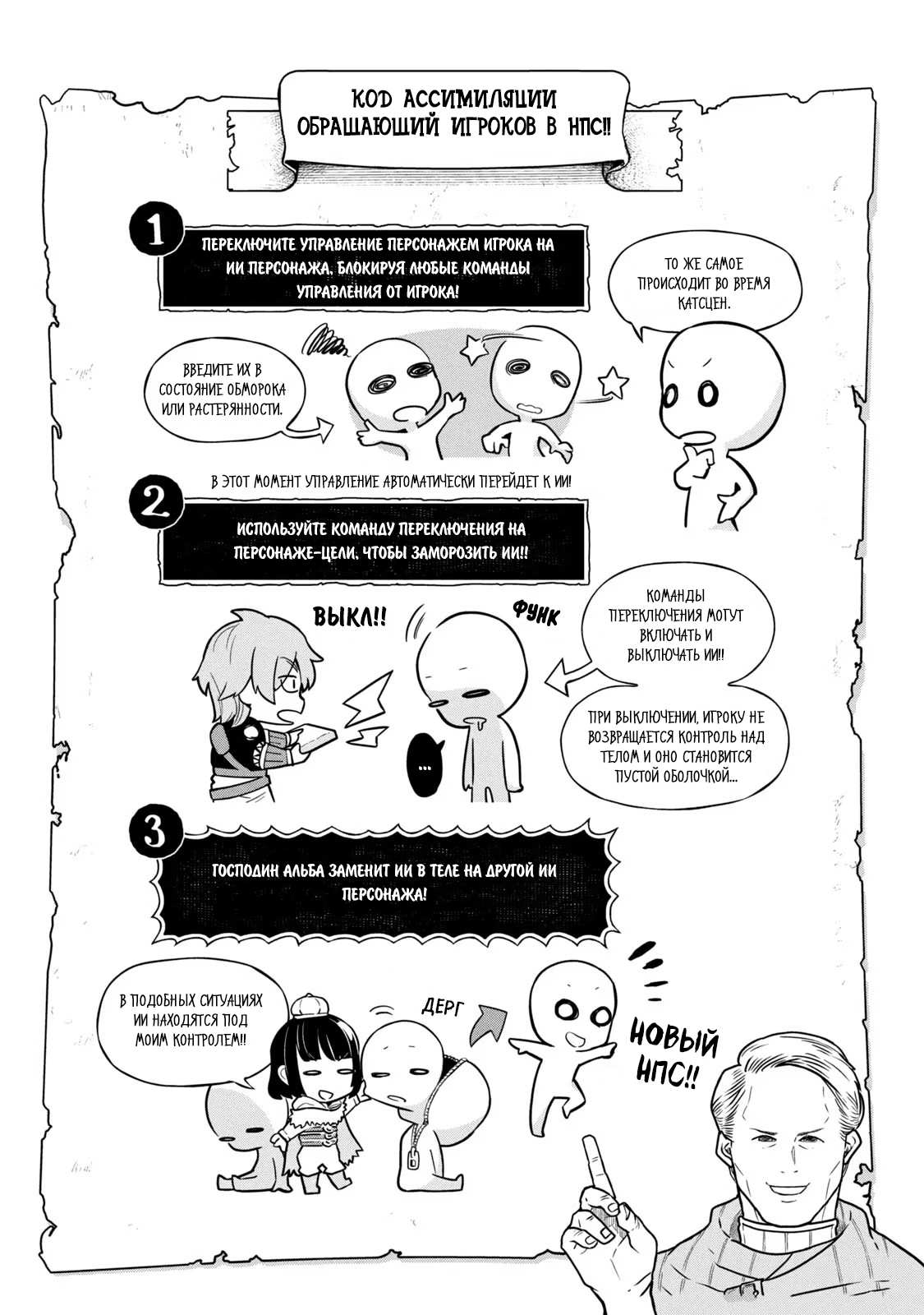 Манга Этот мир слишком несовершенен - Глава 51 Страница 9