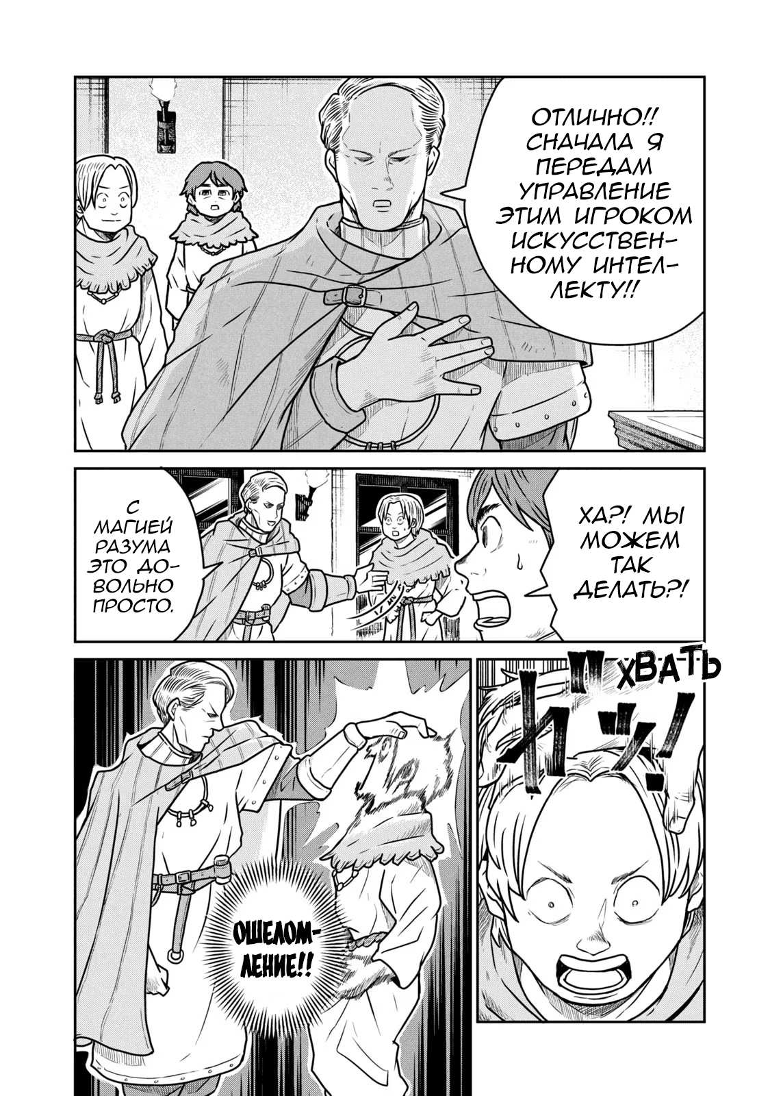 Манга Этот мир слишком несовершенен - Глава 51 Страница 2