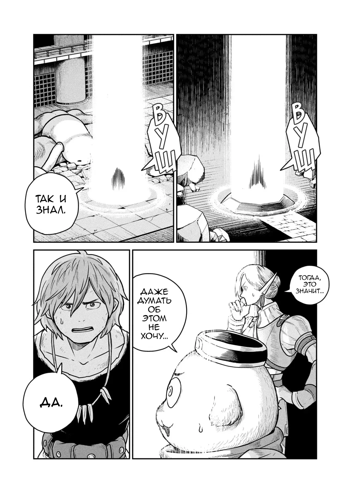 Манга Этот мир слишком несовершенен - Глава 43 Страница 16