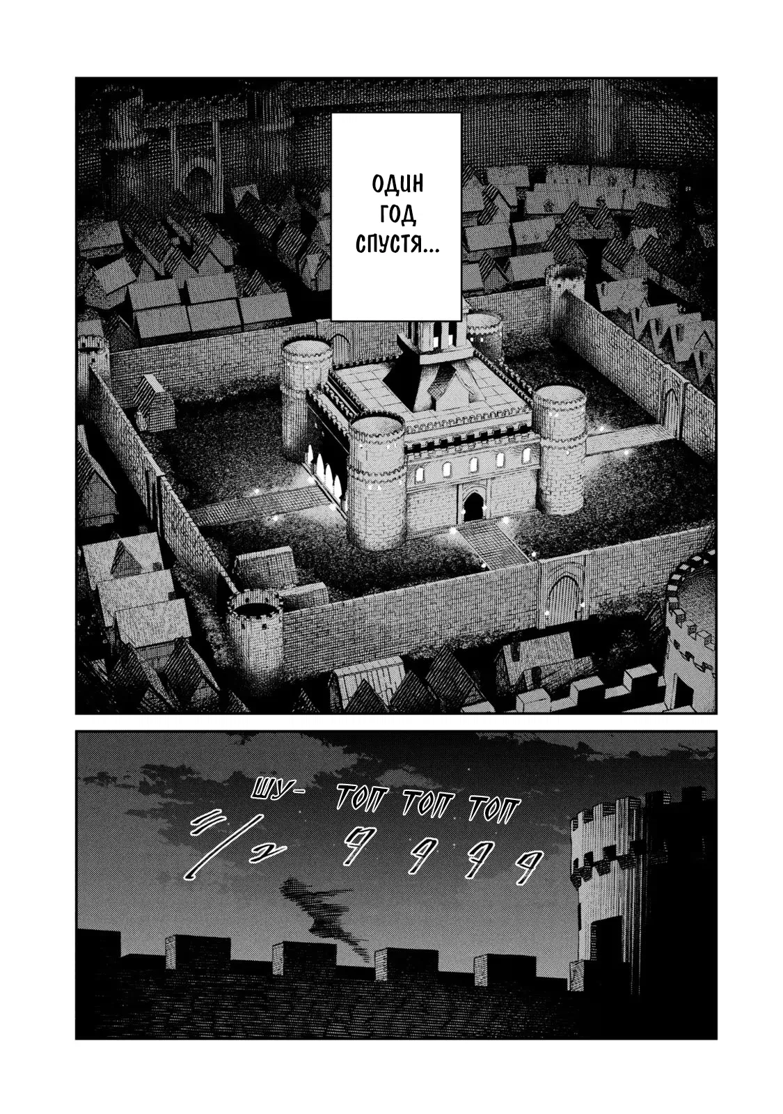 Манга Этот мир слишком несовершенен - Глава 43 Страница 18