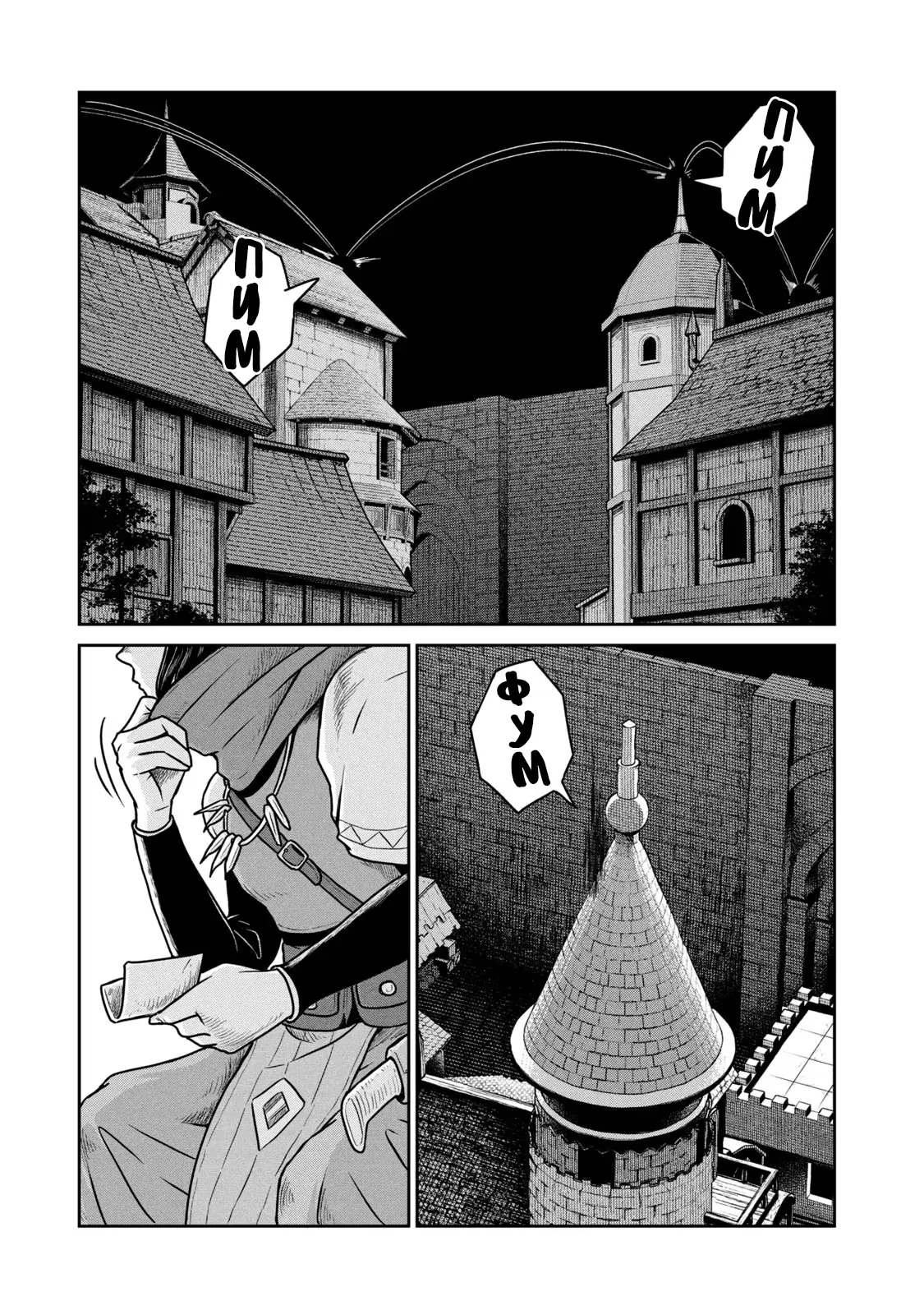 Манга Этот мир слишком несовершенен - Глава 43 Страница 19