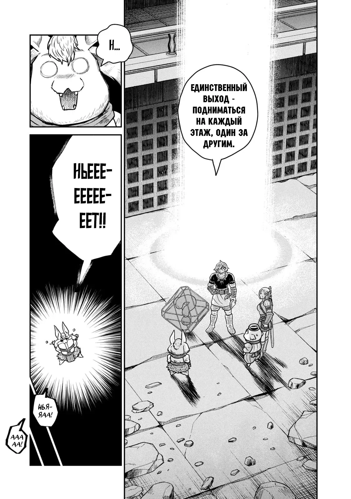 Манга Этот мир слишком несовершенен - Глава 43 Страница 17