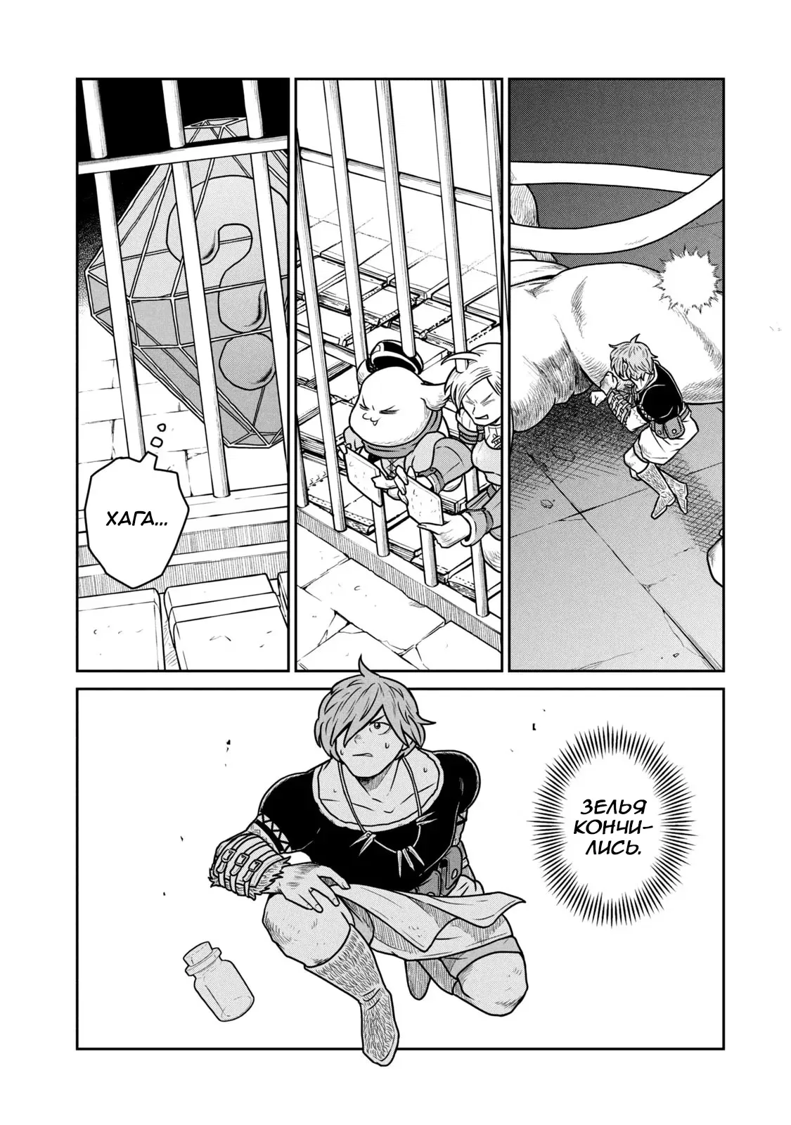 Манга Этот мир слишком несовершенен - Глава 43 Страница 4