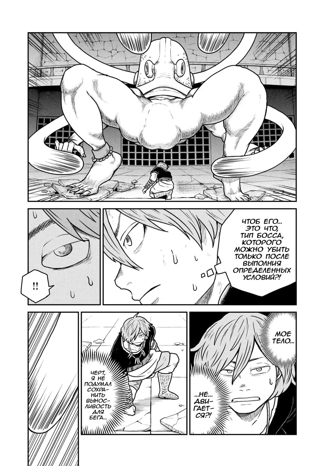 Манга Этот мир слишком несовершенен - Глава 43 Страница 5