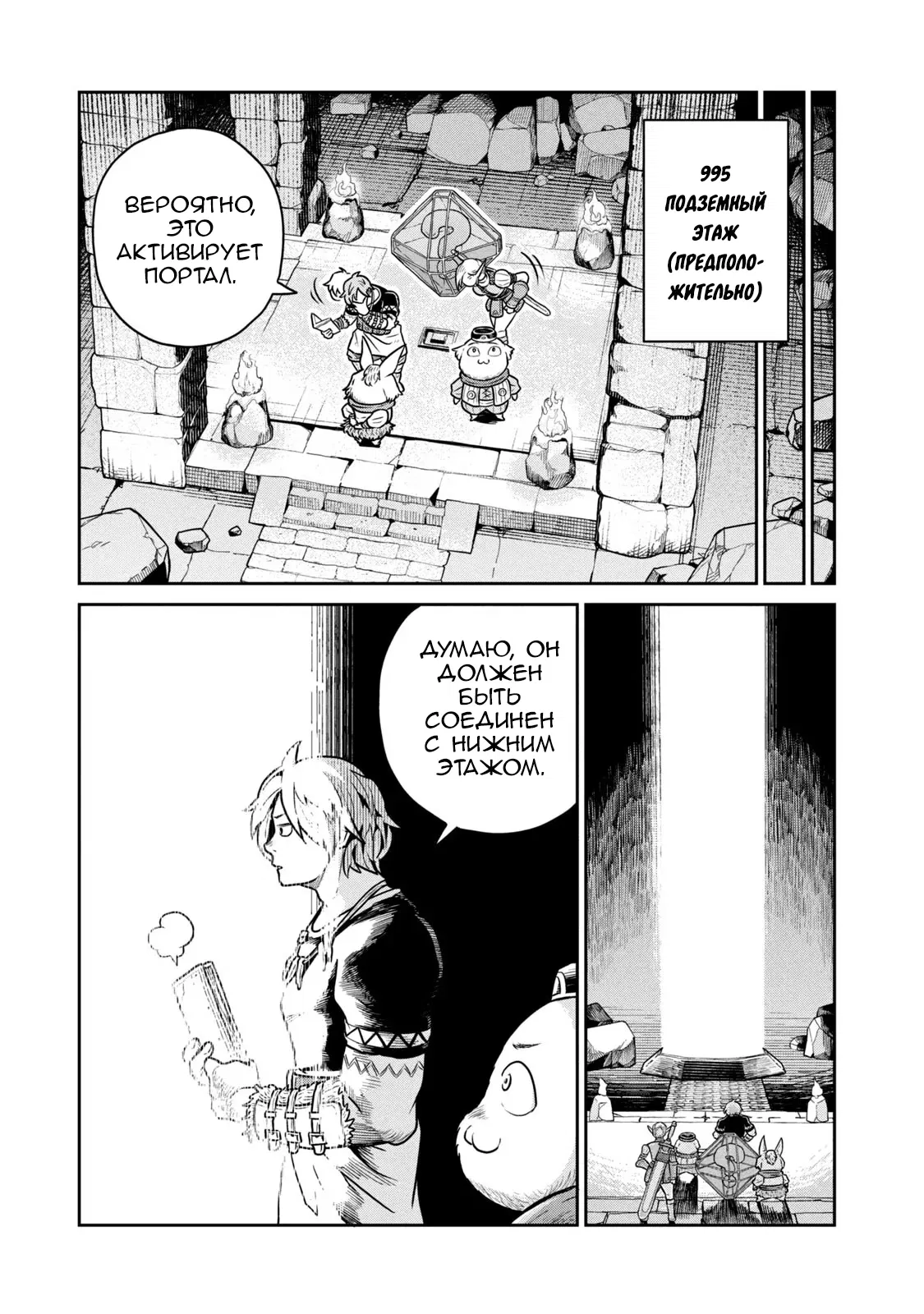 Манга Этот мир слишком несовершенен - Глава 43 Страница 15