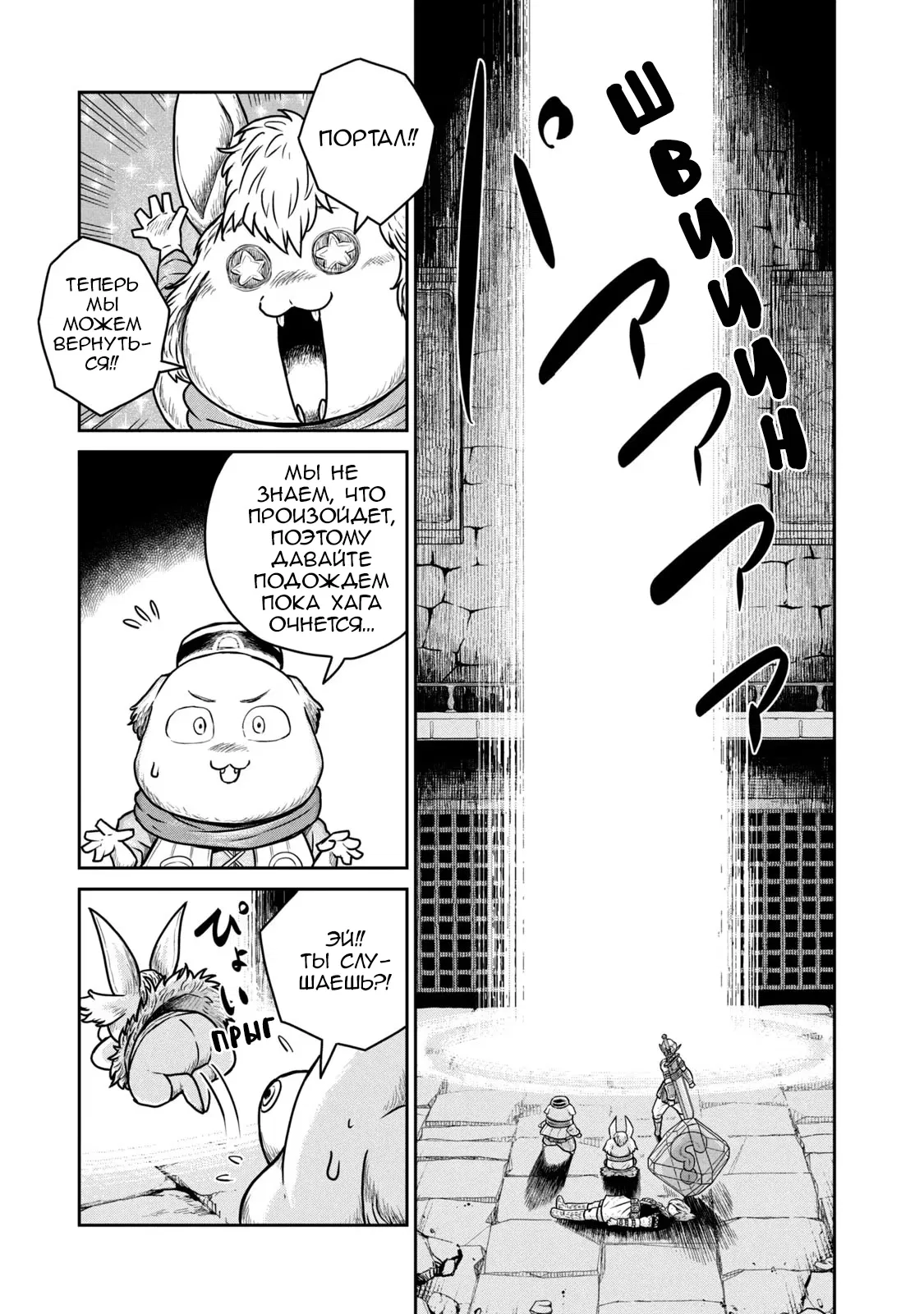 Манга Этот мир слишком несовершенен - Глава 43 Страница 9