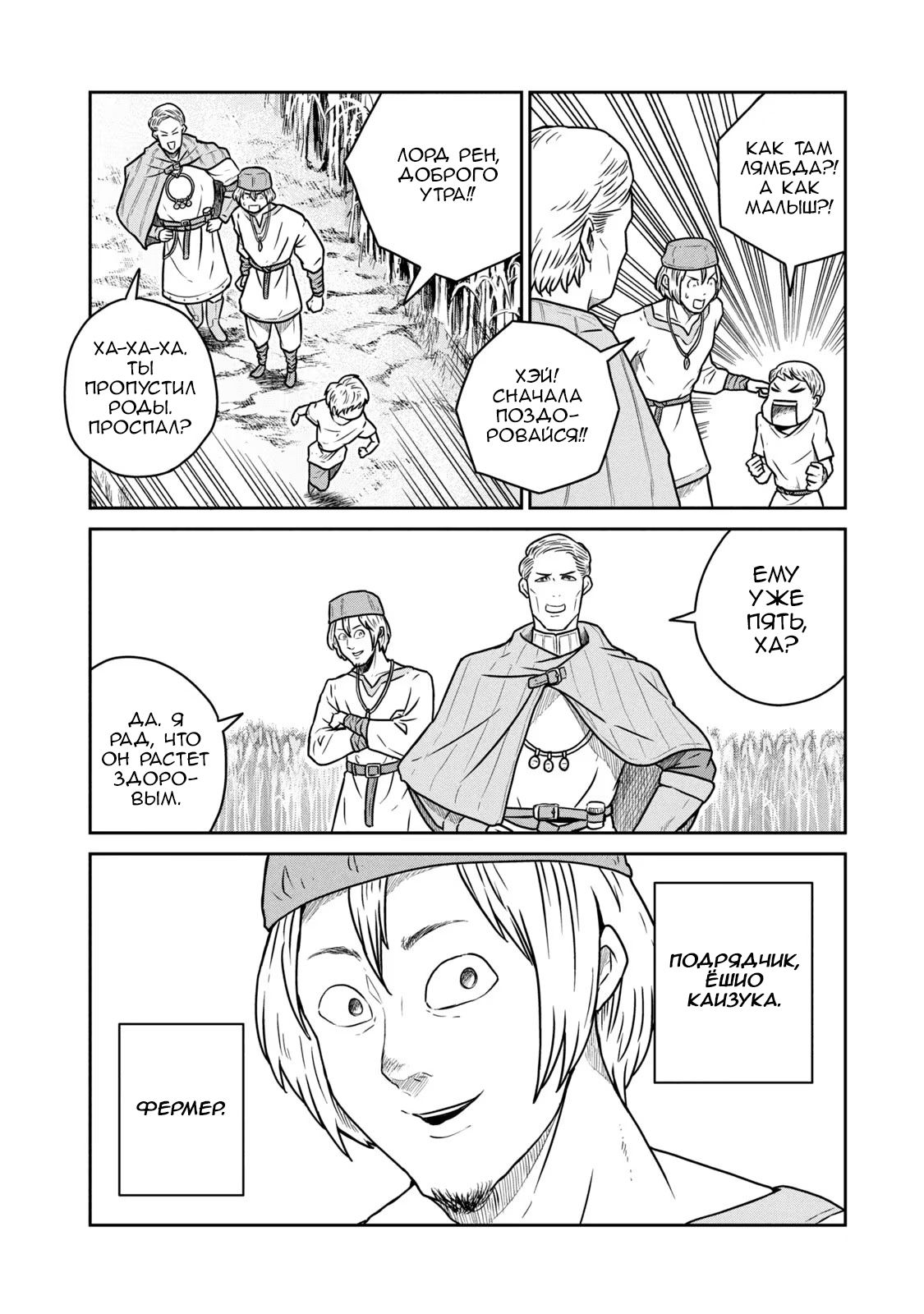 Манга Этот мир слишком несовершенен - Глава 42 Страница 8