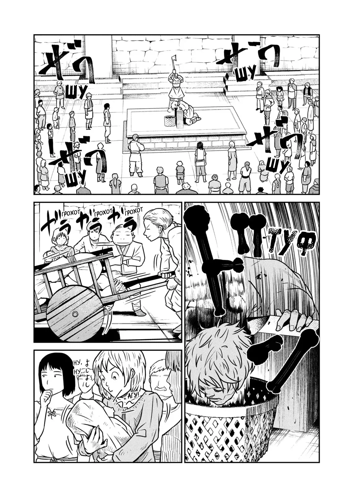 Манга Этот мир слишком несовершенен - Глава 42 Страница 10