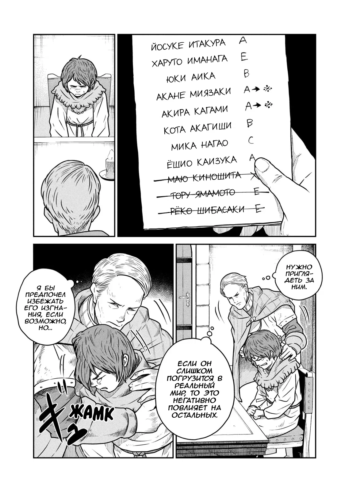 Манга Этот мир слишком несовершенен - Глава 42 Страница 18