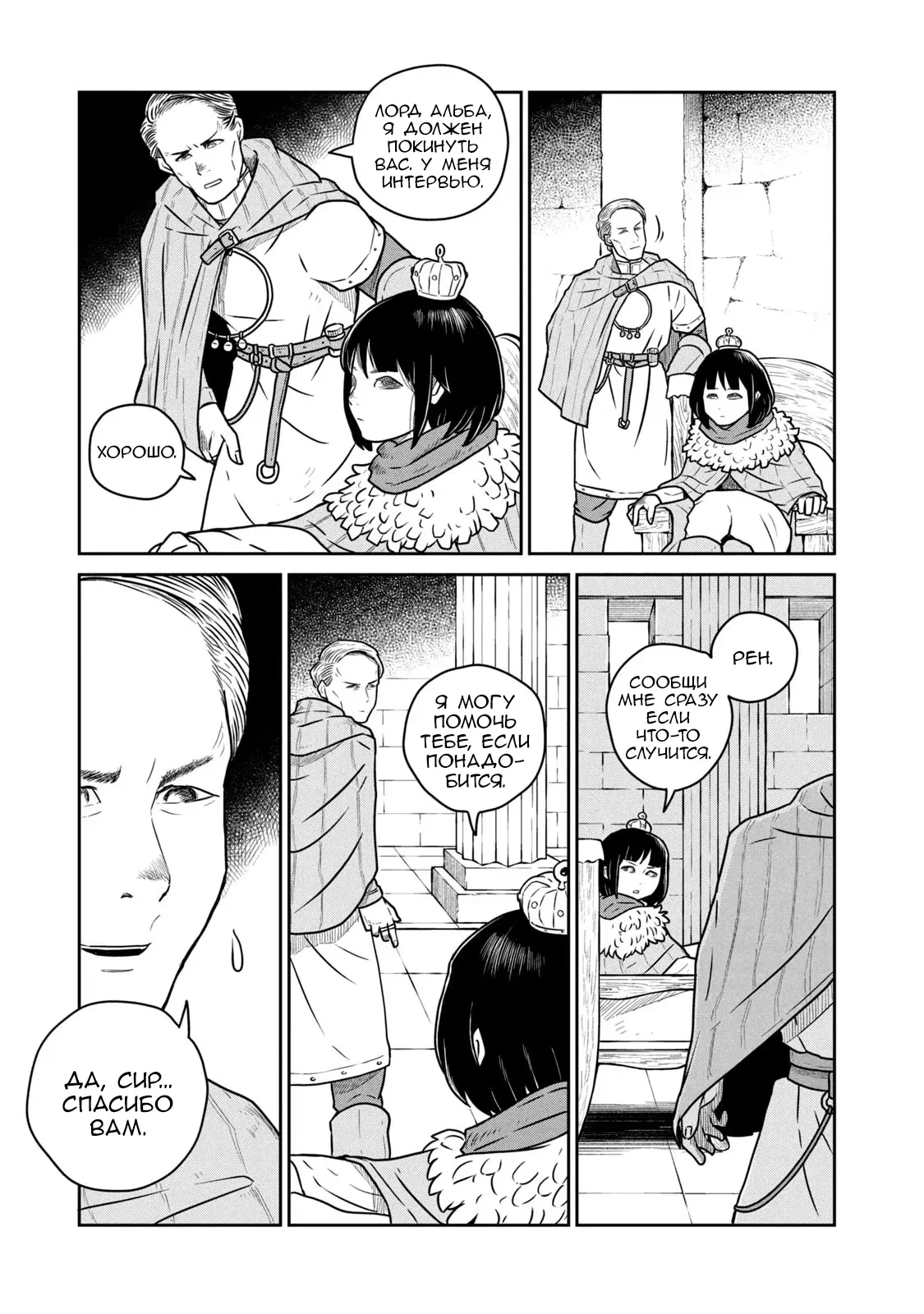 Манга Этот мир слишком несовершенен - Глава 42 Страница 13