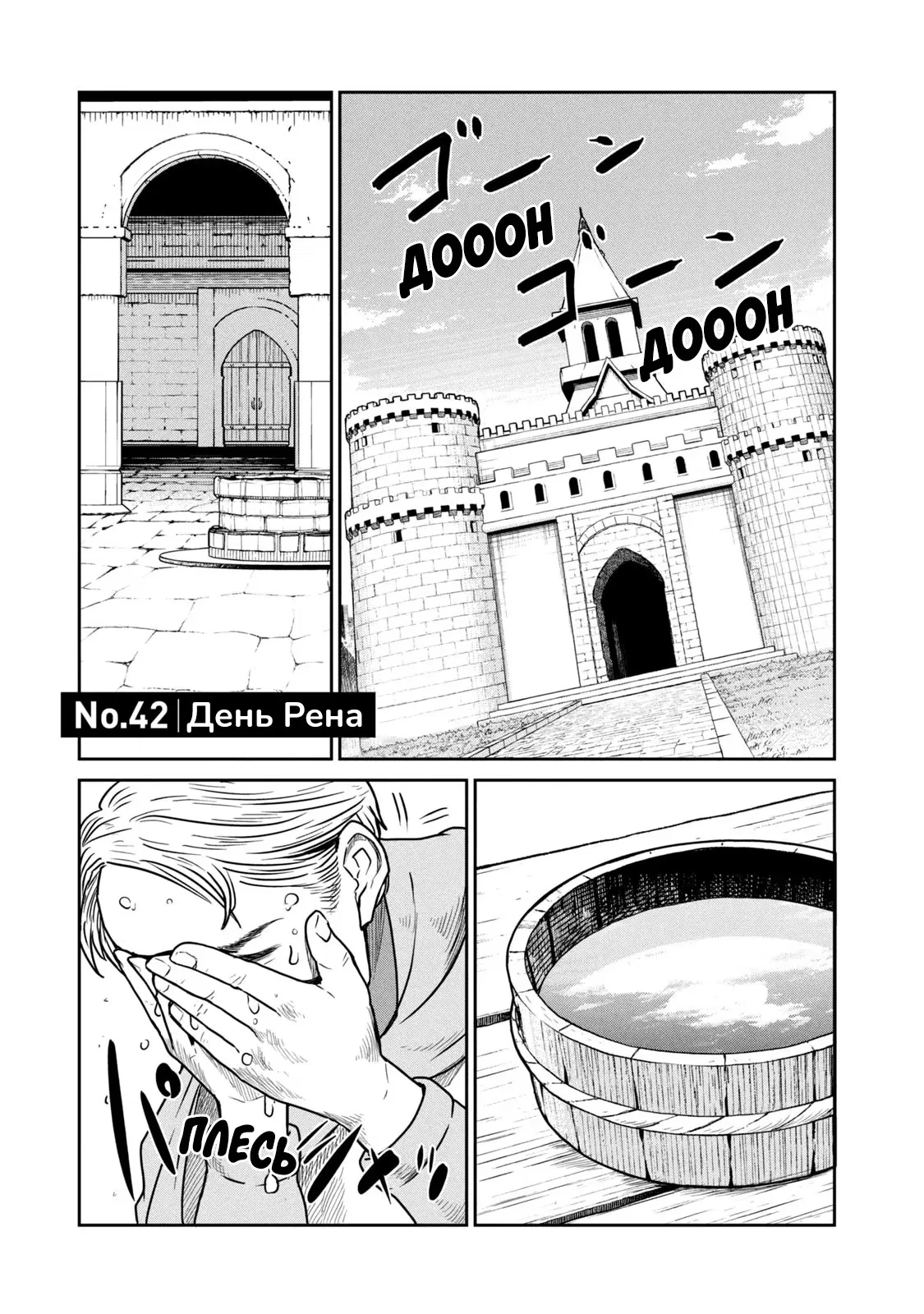 Манга Этот мир слишком несовершенен - Глава 42 Страница 1