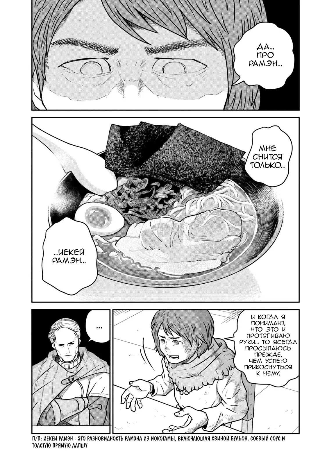 Манга Этот мир слишком несовершенен - Глава 42 Страница 16